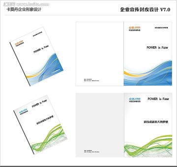 清爽高清AI企业宣传源文件矢量图