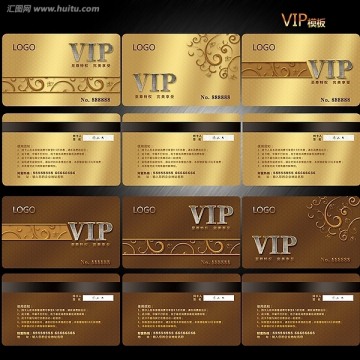 高檔VIP卡