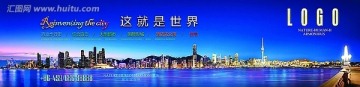 综合体户外形象画面