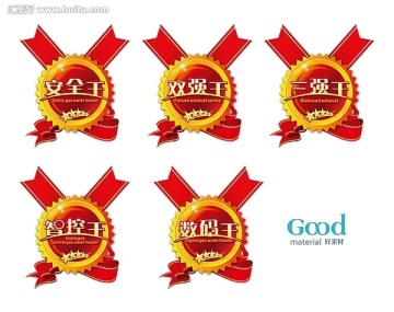 促銷(xiāo)標(biāo)貼
