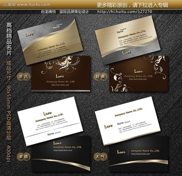 名片經(jīng)典設(shè)計  