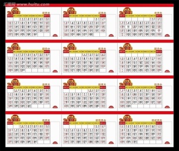 2013金蛇迎春臺(tái)歷帶黃歷（宜忌）備忘錄