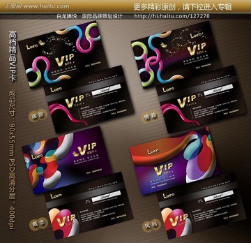高檔VIP貴賓卡 VIP會員卡名片模板