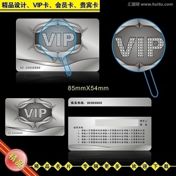 vip會員卡
