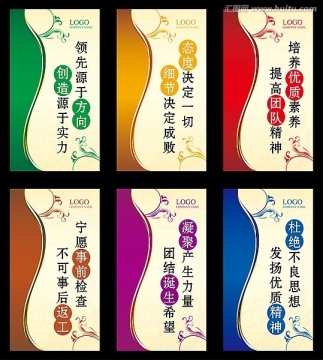 企業(yè)文化展板 展板模板設計