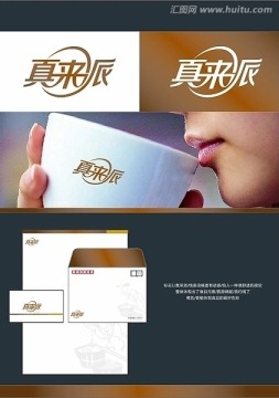 真來派食品