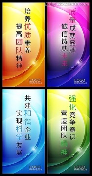 企業(yè)文化展板 展板模板設(shè)計(jì)