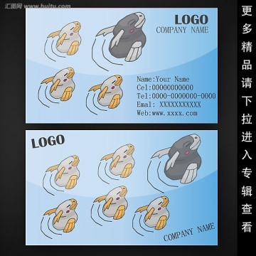 可愛鴨子名片