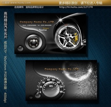 汽車名片 高檔名片 名片設(shè)計