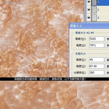 微晶石（通道分色）