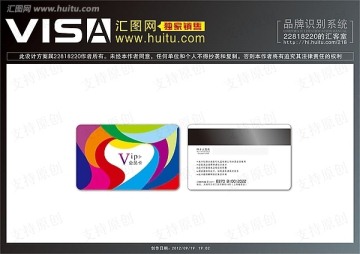 會(huì)員卡 VIP卡