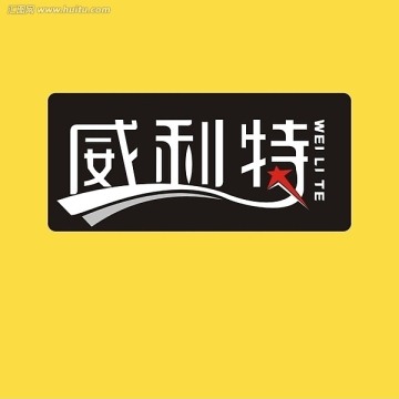 威利特 LOGO 标志