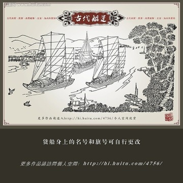 船運 碼頭 商埠 古代商貿(mào) 古代貿(mào)易