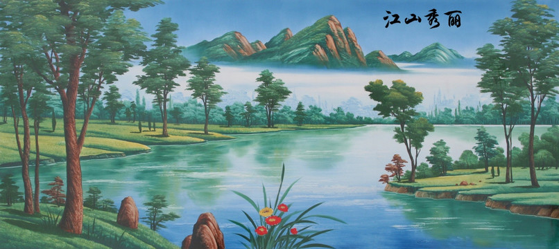 山水風(fēng)景 江山秀麗