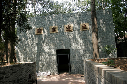 西安半坡博物馆 陶窑遗迹