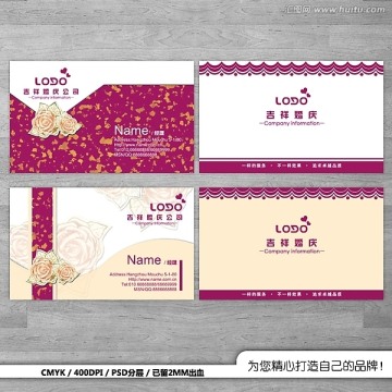 現(xiàn)代 婚慶 高檔名片