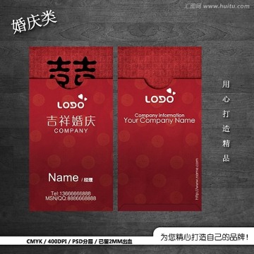 婚慶 創(chuàng)意高檔名片
