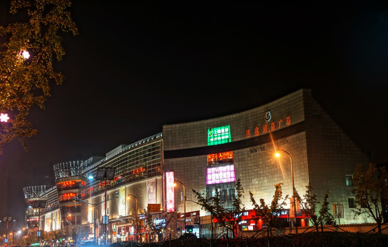 上海天山路商业街 宏鑫时尚广场