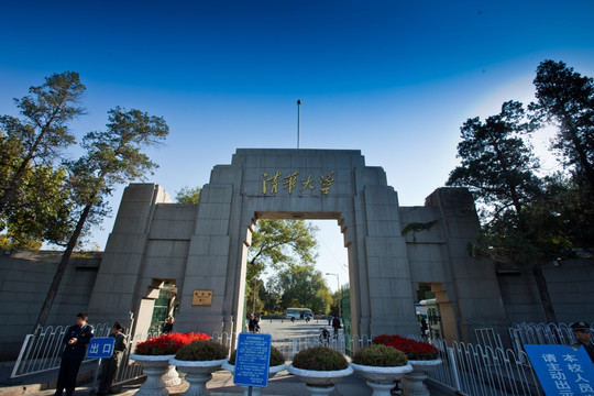 清华大学西门