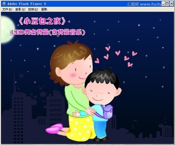小豆包之夜LED舞臺(tái)背景