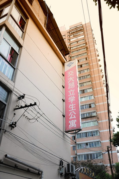 上海交大法华校区学生公寓