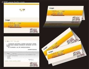 專業(yè)邀請函設計
