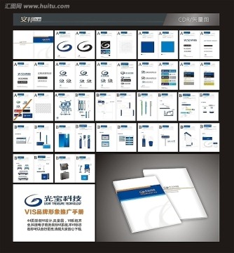 電子科技VI推廣手冊