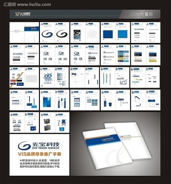 电子科技VI推广手册