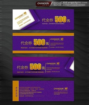 美容代金券 高檔代金券