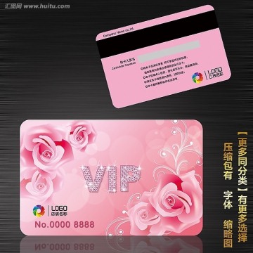 至尊女性會所VIP會員卡貴賓卡設計