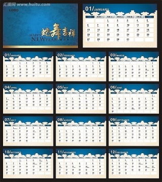 2013年日歷