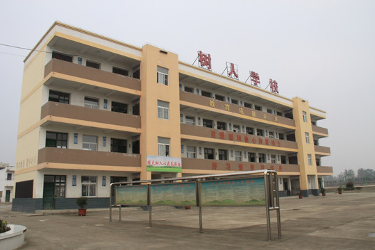 学校