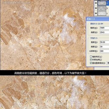 原磚紋拋光磚（通道分色）