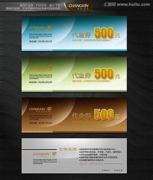 簡約代金券