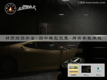 舊車庫效果圖