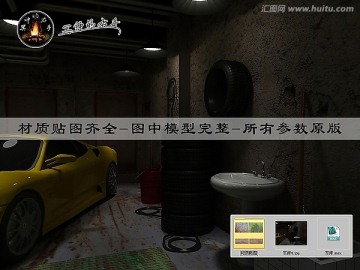 舊停車庫效果圖