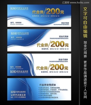 歐式代金券
