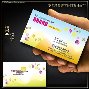 可愛名片模版