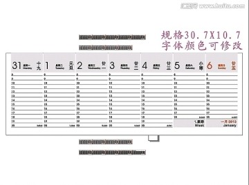 2013周歷雙色