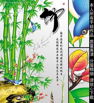 竹子 字畫 裝飾畫