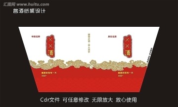 酒紙杯設(shè)計(jì)轉(zhuǎn)曲