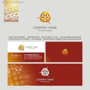 LOGO 标志 酒店标志