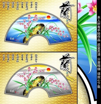 蘭花 扇形圖片