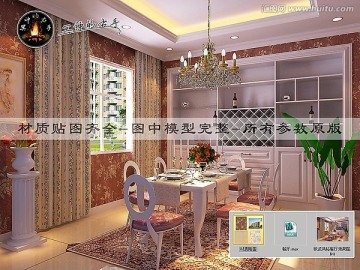 歐式風(fēng)格餐廳效果圖