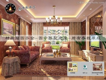 歐式風(fēng)格客廳效果圖