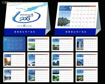 2013風(fēng)景臺歷