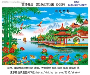 山水风景 湖光竹影 大幅面壁画印刷 喷墨