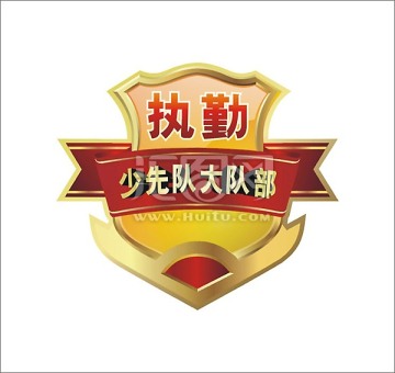 執(zhí)勤
