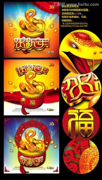 2013 賀新年