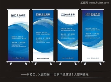 企業(yè)易拉寶